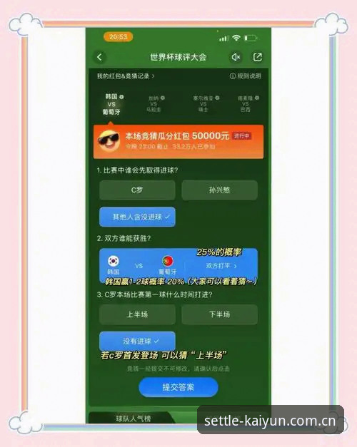 从看客到赢家：kaiyun体育竞猜上开云hub赢比赛实战指南