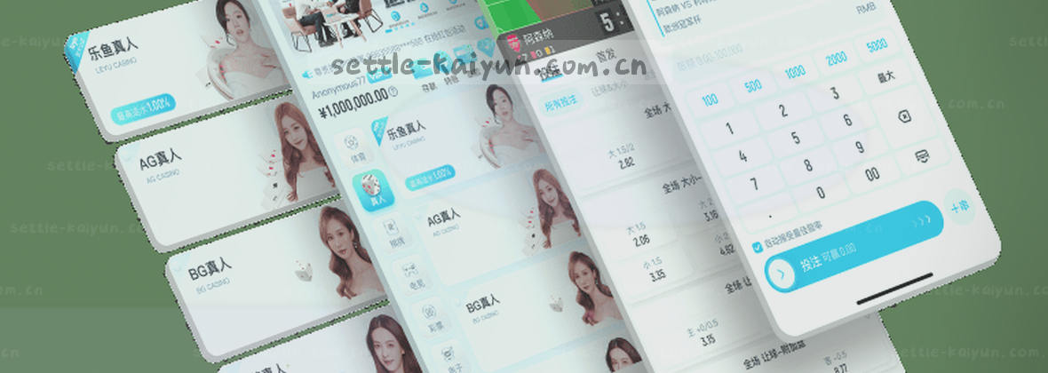 KAIYUN官方站 竞猜结算枢纽解析